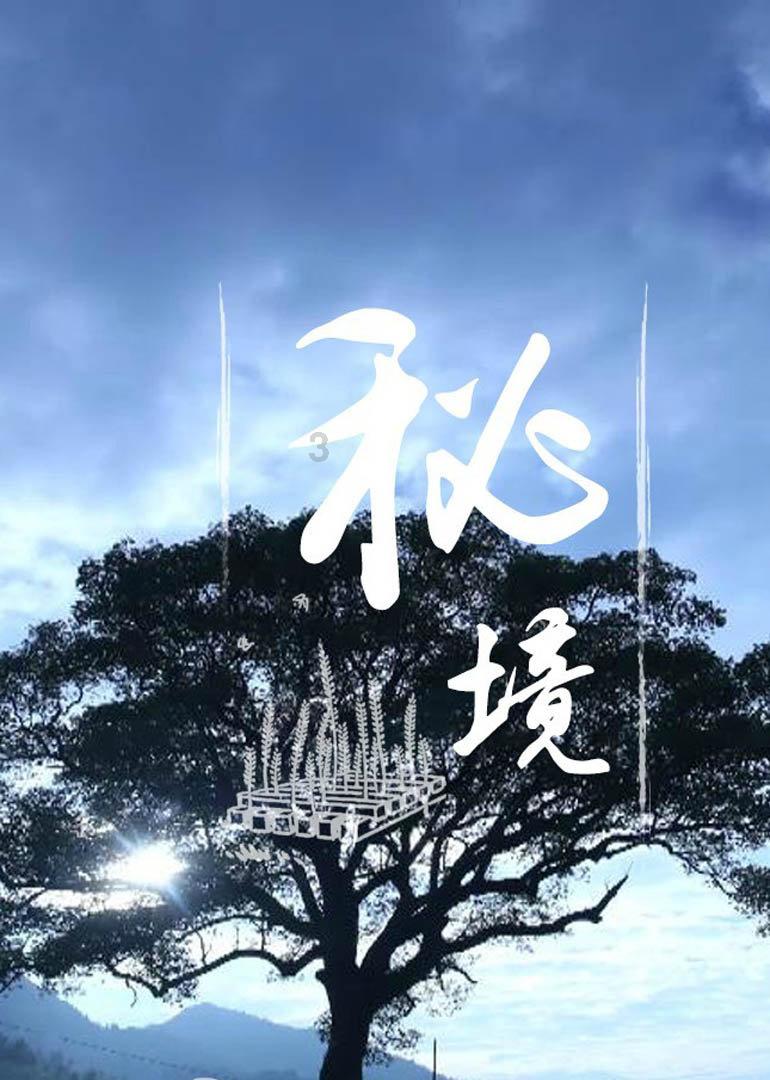 全民剧本大师内置菜单
